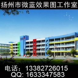 旧幼儿园外观改造效果图,3d旧幼儿园外观改造效果图设计公司