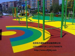 EPDM幼儿园地面施工指南 长春与通化地区价格、厂家及效果图
